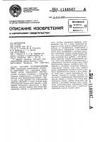 Система позиционирования Система позиционирования
