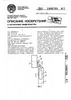 Отрезной инструмент Отрезной инструмент