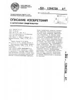Способ пайки девяткиной н.а. Способ пайки девяткиной н.а.
