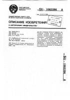 Способ трехсуставного артродеза стопы Способ трехсуставного артродеза стопы