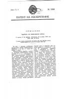 Барабан для наматывания кабеля Барабан для наматывания кабеля