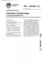 Способ управления непрерывной разливкой металла Способ управления непрерывной разливкой металла