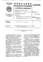 Способ очистки сернокислых растворовот мышьяка Способ очистки сернокислых растворовот мышьяка
