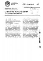 Способ исследования материала Способ исследования материала