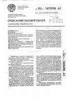 Способ выделения антигена из яиц трематод Способ выделения антигена из яиц трематод