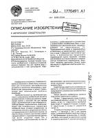 Стирально-отжимная машина Стирально-отжимная машина