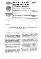 Устройство для доводки плоских и плоскопараллельных поверхностей пластин Устройство для доводки плоских и плоскопараллельных поверхностей пластин