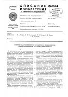 Определения компонентов в гидролизованном растворе этилсиликата Определения компонентов в гидролизованном растворе этилсиликата