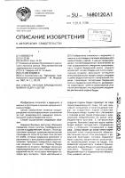 Способ лечения врожденного вывиха бедра у детей Способ лечения врожденного вывиха бедра у детей