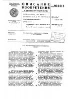 Многоканальная электроразведочная станция Многоканальная электроразведочная станция