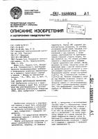 Корпус интегральной микросхемы Корпус интегральной микросхемы