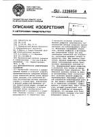 Фотоэлектрическое измерительное устройство Фотоэлектрическое измерительное устройство