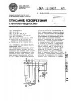 Устройство для решения распределительных задач Устройство для решения распределительных задач