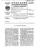 Устройство коммутации Устройство коммутации