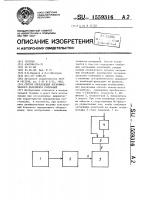 Способ определения логарифмического декремента колебаний Способ определения логарифмического декремента колебаний
