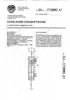 Глубиномер Глубиномер