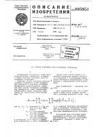 Способ получения блок-сополимераполиамидов Способ получения блок-сополимераполиамидов