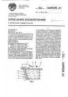 Способ сооружения противофильтрационной завесы Способ сооружения противофильтрационной завесы