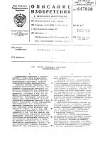 Способ управления вентильным преобразователем Способ управления вентильным преобразователем