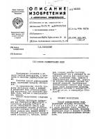 Способ рафинирования меди Способ рафинирования меди