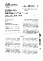 Смазка для механической обработки металлов Смазка для механической обработки металлов