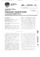 Устройство для укладки изделий в пакет Устройство для укладки изделий в пакет