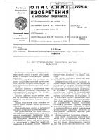 Дифференциальный емкостный датчик давления Дифференциальный емкостный датчик давления