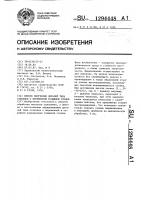 Способ получения деталей типа стаканов с переменной толщиной стенки Способ получения деталей типа стаканов с переменной толщиной стенки