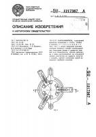 Ранорасширитель Ранорасширитель