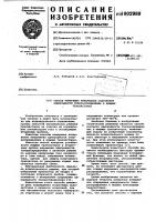 Способ измерения интервалов сохранения однородности токораспределения в мощных транзисторах Способ измерения интервалов сохранения однородности токораспределения в мощных транзисторах