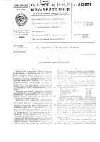 Заливочный кол1паунд Заливочный кол1паунд