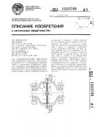 Гидравлический двигатель Гидравлический двигатель
