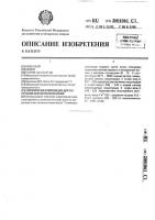 Полимерная композиция для получения искусственной кожи Полимерная композиция для получения искусственной кожи