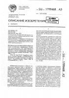 Способ определения эффективности действия ингибиторов органических отложений в нефтяных средах Способ определения эффективности действия ингибиторов органических отложений в нефтяных средах