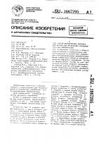 Способ формирования опорного напряжения для управления стабилизированным выпрямителем Способ формирования опорного напряжения для управления стабилизированным выпрямителем