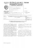 Рычажная тормозная передача четырехосной тележки железнодорожного вагона