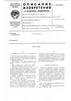 Резец Резец