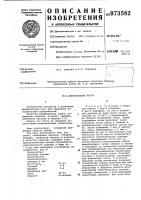 Шлифовальная паста Шлифовальная паста