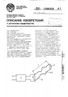 Корректирующее устройство Корректирующее устройство