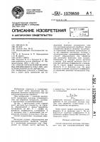 Способ определения величины оптимального тока при электромеханической обработке Способ определения величины оптимального тока при электромеханической обработке