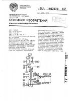 Централизованное устройство для управления напряжением и реактивной мощностью энергосистемы Централизованное устройство для управления напряжением и реактивной мощностью энергосистемы