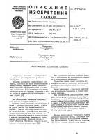 Стыковое соединение панелей Стыковое соединение панелей