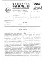 Способ колличественного спектрографического анализа вещества Способ колличественного спектрографического анализа вещества