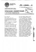 Стабилизатор постоянного напряжения с защитой по току и по минимальному входному напряжению Стабилизатор постоянного напряжения с защитой по току и по минимальному входному напряжению