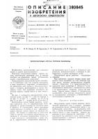 Погрузочный орган горной машины Погрузочный орган горной машины