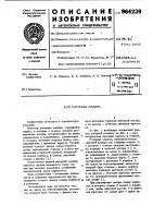 Роторная машина Роторная машина