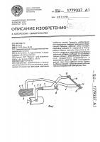 Костодержатель Костодержатель
