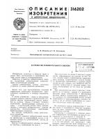 Устройство избирательного вызоваоэгсоюзнаяг t.il fid ..) ':5г:еон4 Устройство избирательного вызоваоэгсоюзнаяг t.il fid ..) ':5г:еон4
