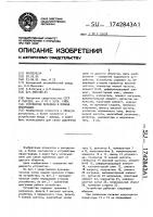 Устройство передачи и приема информации Устройство передачи и приема информации