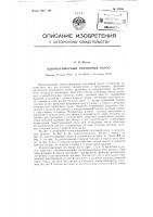 Одноплунжерный топливный насос Одноплунжерный топливный насос
